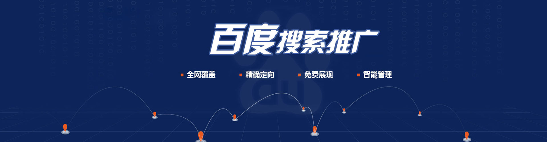 景谷百度sem